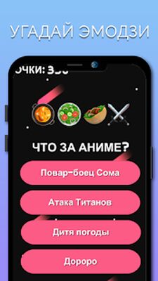 Скачать взломанную Угадай Аниме Викторина Тесты AniWave [Мод меню] MOD apk на Андроид