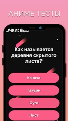 Скачать взломанную Угадай Аниме Викторина Тесты AniWave [Мод меню] MOD apk на Андроид