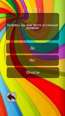 Скачать взломанную Тесты на характер [Бесплатные покупки] MOD apk на Андроид