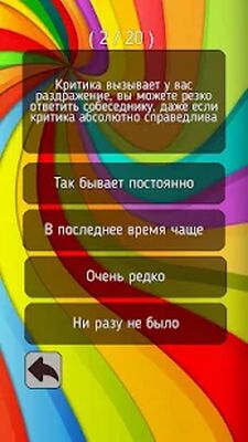 Скачать взломанную Тесты на характер [Бесплатные покупки] MOD apk на Андроид