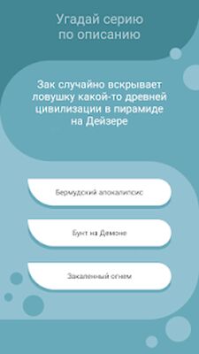 Скачать взломанную Зак Шторм [Бесплатные покупки] MOD apk на Андроид