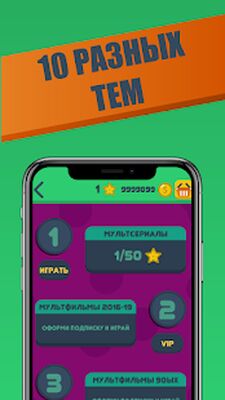 Скачать взломанную King Quiz: Викторина по мультя [Мод меню] MOD apk на Андроид