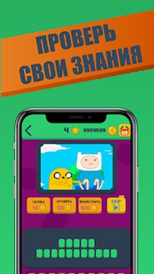Скачать взломанную King Quiz: Викторина по мультя [Мод меню] MOD apk на Андроид