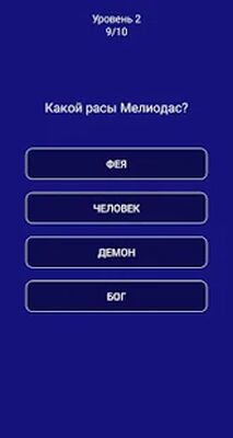 Скачать взломанную Тест для Семь Смертных Грехов [Бесплатные покупки] MOD apk на Андроид
