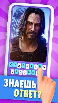 Скачать взломанную Угадай игру - Gamer Quiz [Бесплатные покупки] MOD apk на Андроид