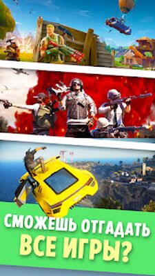 Скачать взломанную Угадай игру - Gamer Quiz [Бесплатные покупки] MOD apk на Андроид