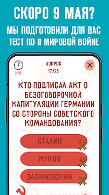 Скачать взломанную Тест на логику - тест на IQ [Бесплатные покупки] MOD apk на Андроид