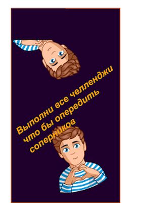 Скачать взломанную А4 Колесо Челеджей [Много монет] MOD apk на Андроид