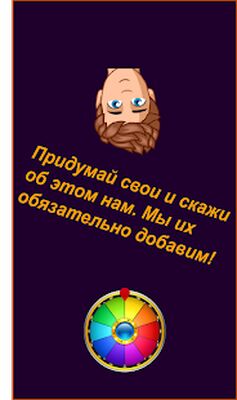 Скачать взломанную А4 Колесо Челеджей [Много монет] MOD apk на Андроид