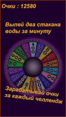 Скачать взломанную А4 Колесо Челеджей [Много монет] MOD apk на Андроид