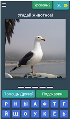 Скачать взломанную Викторина 