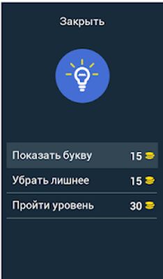 Скачать взломанную Викторина 