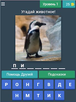 Скачать взломанную Викторина 
