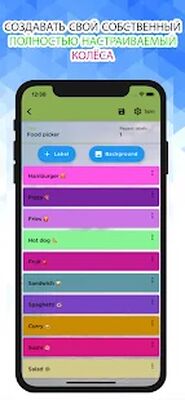 Скачать взломанную Spin The Wheel [Бесплатные покупки] MOD apk на Андроид