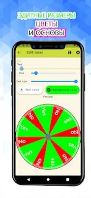 Скачать взломанную Spin The Wheel [Бесплатные покупки] MOD apk на Андроид