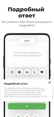 Скачать взломанную Шейх - Исламская викторина [Мод меню] MOD apk на Андроид