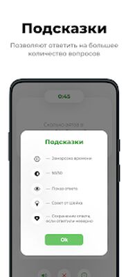 Скачать взломанную Шейх - Исламская викторина [Мод меню] MOD apk на Андроид