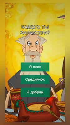 Скачать взломанную Три Богатыря Тест [Много монет] MOD apk на Андроид