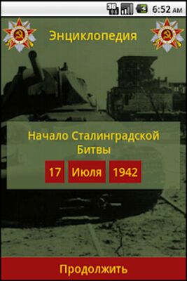 Скачать взломанную Памяти Великой Победы [Много денег] MOD apk на Андроид