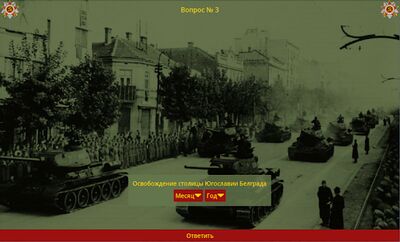 Скачать взломанную Памяти Великой Победы [Много денег] MOD apk на Андроид