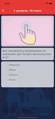 Скачать взломанную Россия Моё Отечество [Много денег] MOD apk на Андроид