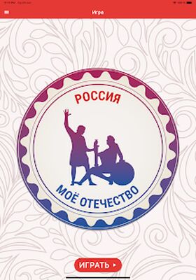 Скачать взломанную Россия Моё Отечество [Много денег] MOD apk на Андроид