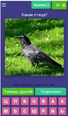 Скачать взломанную Русский язык - словарные слова [Много монет] MOD apk на Андроид
