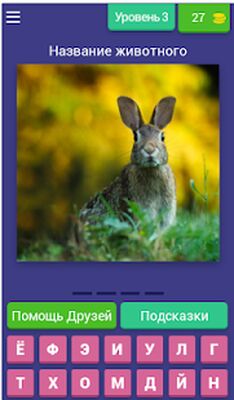 Скачать взломанную Русский язык - словарные слова [Много монет] MOD apk на Андроид