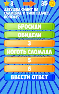Скачать взломанную 100 Вопросов [Много денег] MOD apk на Андроид
