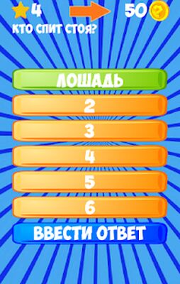 Скачать взломанную 100 Вопросов [Много денег] MOD apk на Андроид