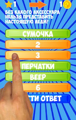 Скачать взломанную 100 Вопросов [Много денег] MOD apk на Андроид