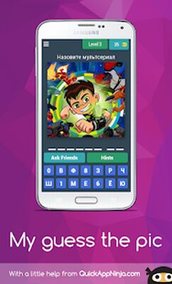 Скачать взломанную Угадай мультсериал [Много монет] MOD apk на Андроид
