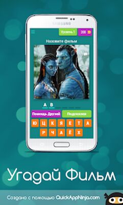 Скачать взломанную Угадай Фильм [Мод меню] MOD apk на Андроид
