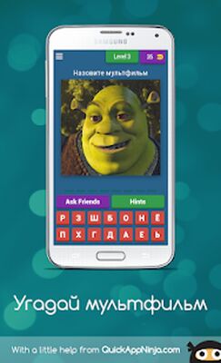 Скачать взломанную Угадай мультфильм [Много денег] MOD apk на Андроид