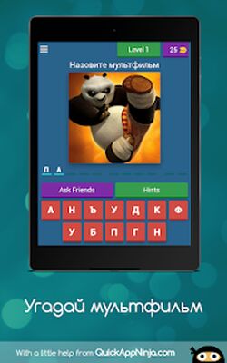Скачать взломанную Угадай мультфильм [Много денег] MOD apk на Андроид
