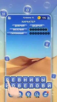 Скачать взломанную Разбить слова : игра в слова [Мод меню] MOD apk на Андроид