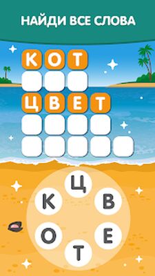 Скачать взломанную Море Слов: Найди Слова [Мод меню] MOD apk на Андроид