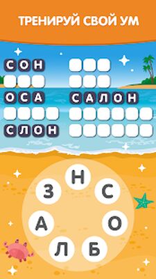 Скачать взломанную Море Слов: Найди Слова [Мод меню] MOD apk на Андроид