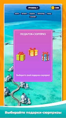 Скачать взломанную Word Surf - Игра в слова & Кроссворд [Бесплатные покупки] MOD apk на Андроид