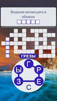 Скачать взломанную Words of Wonders: Гуру [Много монет] MOD apk на Андроид