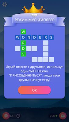 Скачать взломанную Words of Wonders: Соединялки Слова Кроссворд [Много денег] MOD apk на Андроид