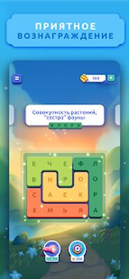 Скачать взломанную Word Lanes: Расслабляющая игра [Бесплатные покупки] MOD apk на Андроид