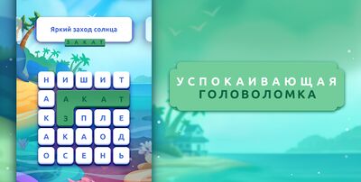 Скачать взломанную Word Lanes: Расслабляющая игра [Бесплатные покупки] MOD apk на Андроид