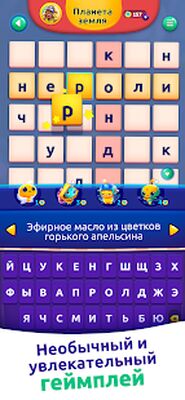 Скачать взломанную CodyCross: Кроссворды [Много денег] MOD apk на Андроид