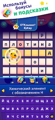 Скачать взломанную CodyCross: Кроссворды [Много денег] MOD apk на Андроид