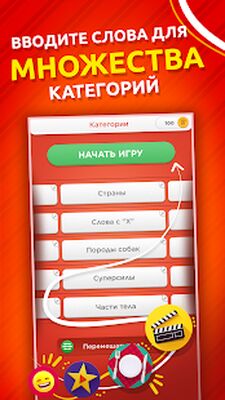 Скачать взломанную Игра категорий [Бесплатные покупки] MOD apk на Андроид
