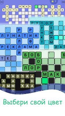 Скачать взломанную Кроссворды на русском [Много денег] MOD apk на Андроид