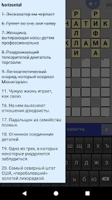 Скачать взломанную Кроссворды на русском [Много денег] MOD apk на Андроид