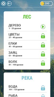 Скачать взломанную WOW: Новые уровни [Мод меню] MOD apk на Андроид