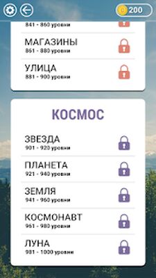 Скачать взломанную WOW: Новые уровни [Мод меню] MOD apk на Андроид